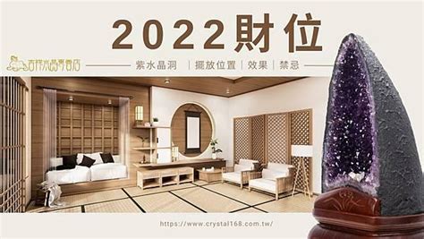 紫水晶球擺放位置2023|輕鬆招財！10 家居/辦公室水晶擺設大公開！附 5 大水晶擺放禁忌